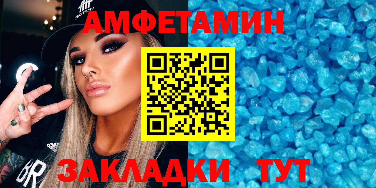 Amphetamine Premium Павлово