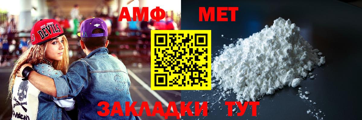 Павлово  АМФЕТАМИН Premium  Вход с VPN 