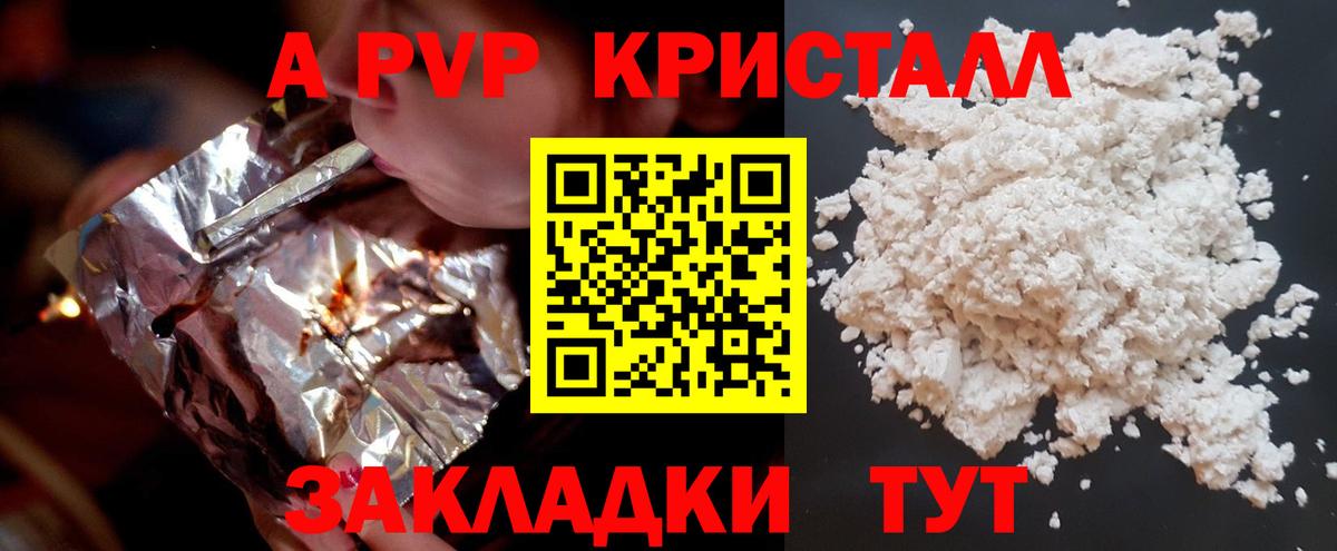 Alpha-PVP СК КРИС Павлово