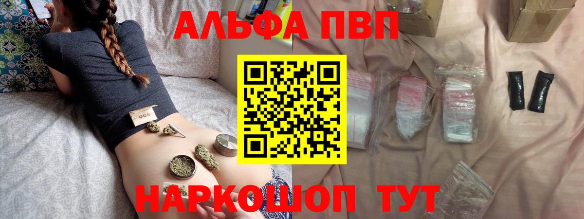 Павлово  A-PVP Crystall  где купить наркоту  Alpha PVP мука  A PVP Crystall  Вход с VPN  Alpha-PVP 