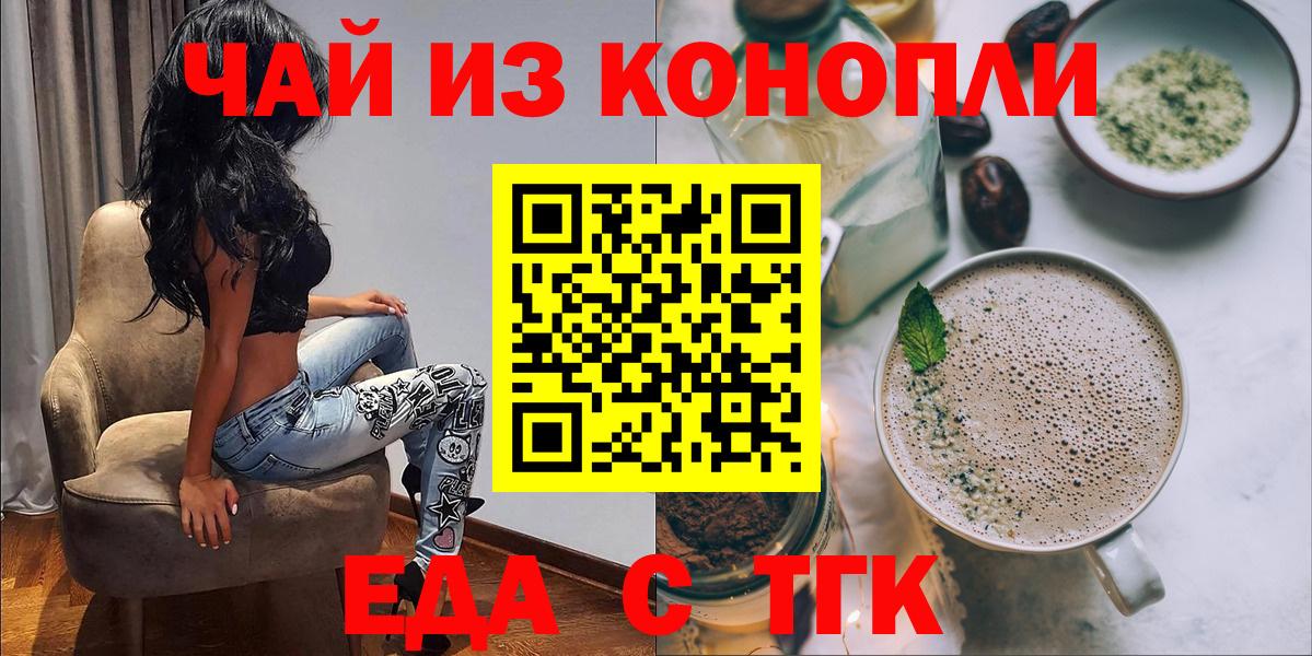 Павлово  Cannafood марихуана  Вход с VPN 