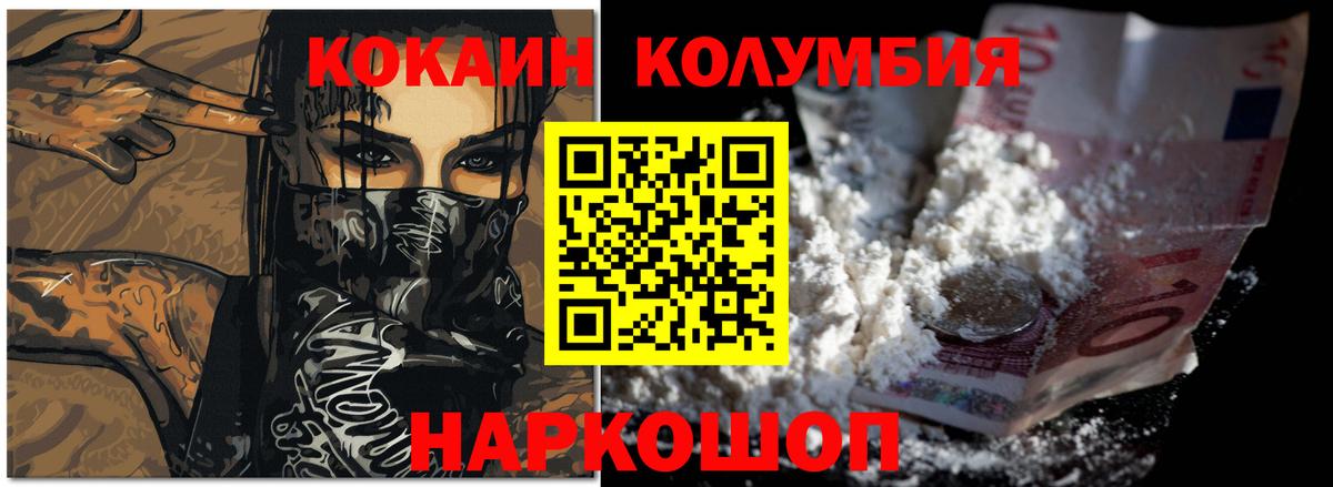 Меф МЯУ МЯУ   Вейп ТГК  Павлово  А ПВП СОЛЬ кристаллы  Гашиш  Конопля  Каннабис  Кокаин  Вход с VPN 