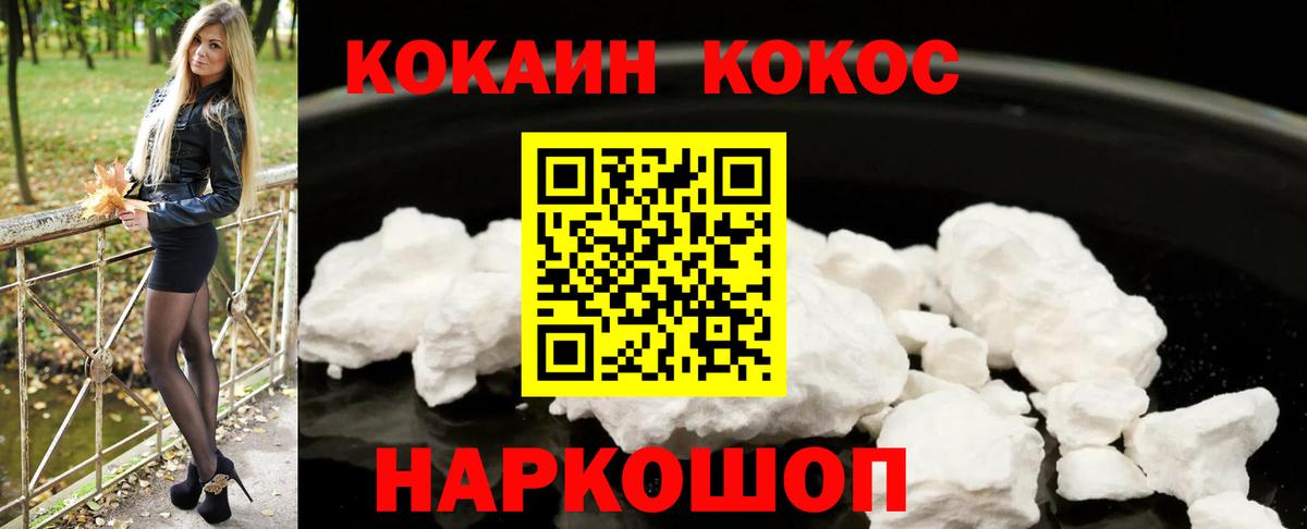 COCAIN 98% Павлово