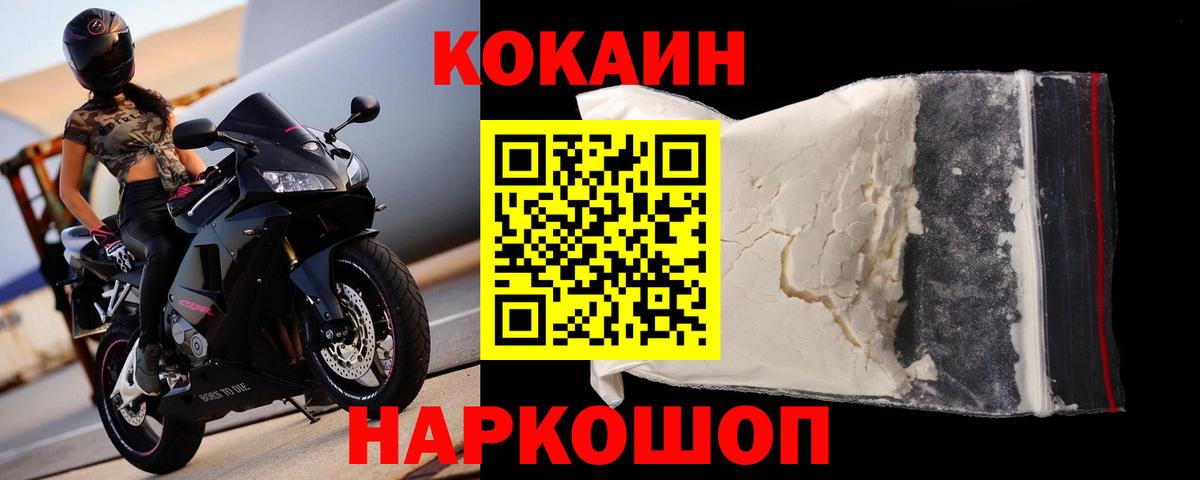 Павлово  COCAIN Колумбийский  COCAIN FishScale  Вход с VPN 