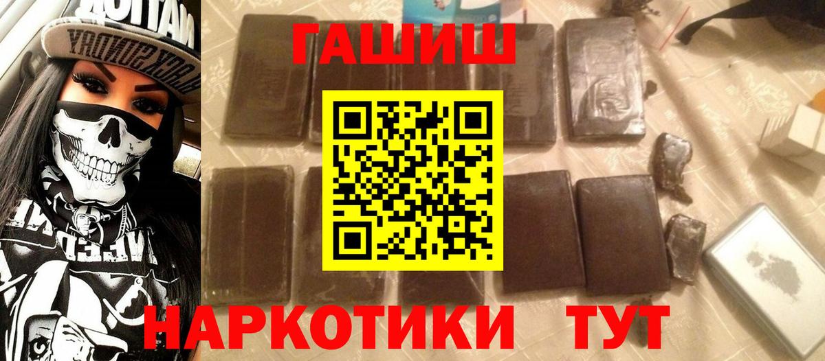Гашиш  Гашиш индика сатива  Вход с VPN  ГАШ VHQ  сколько стоит  Павлово 