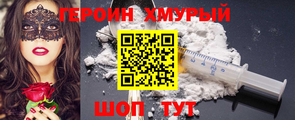 ГЕРОИН  Героин гречка  Вход с VPN  Павлово 