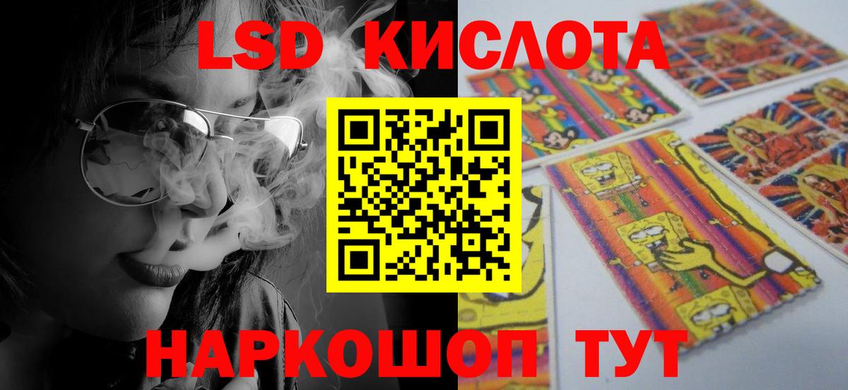 Лсд 25 экстази кислота Павлово