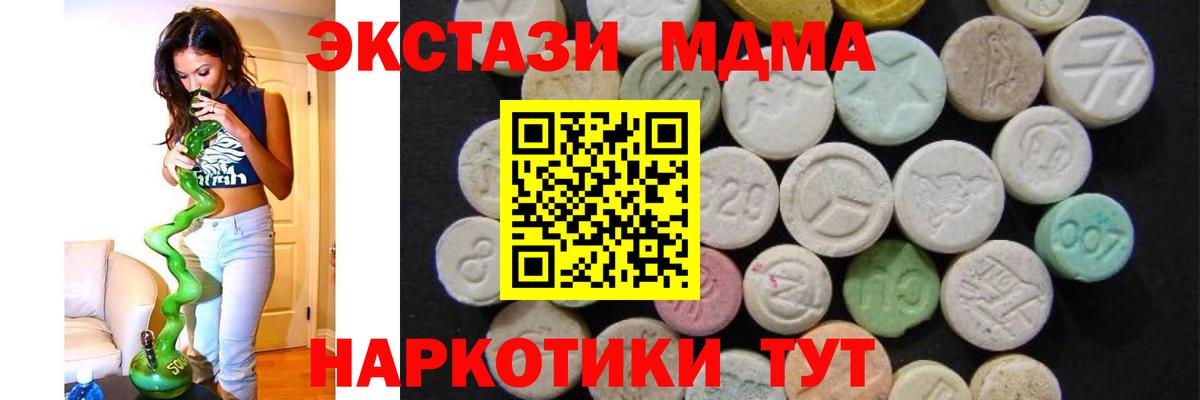MDMA кристаллы  Вход с VPN  МДМА Molly  Павлово 