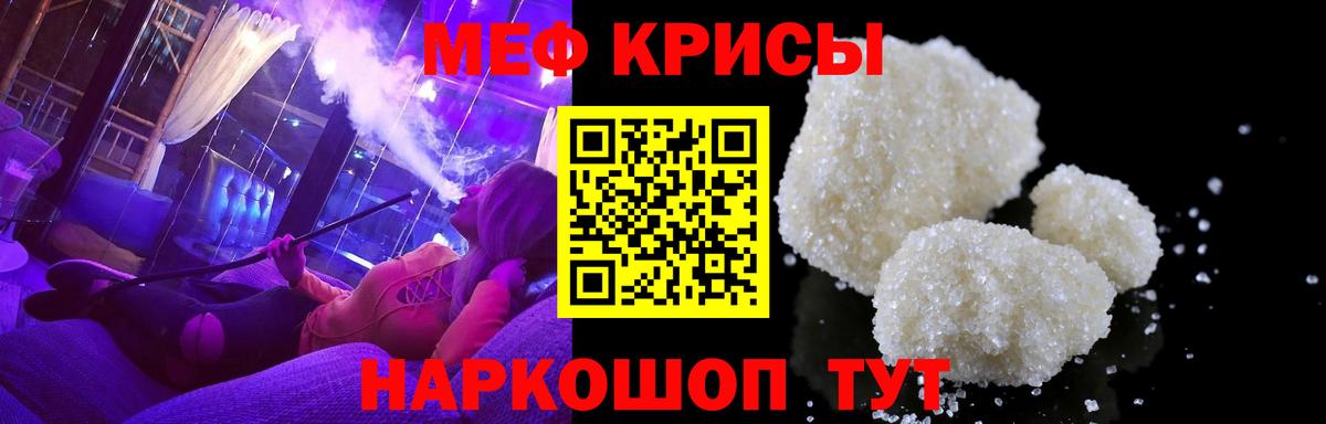Меф мука  Мефедрон  Меф  Павлово  Вход с VPN  Меф мяу мяу 