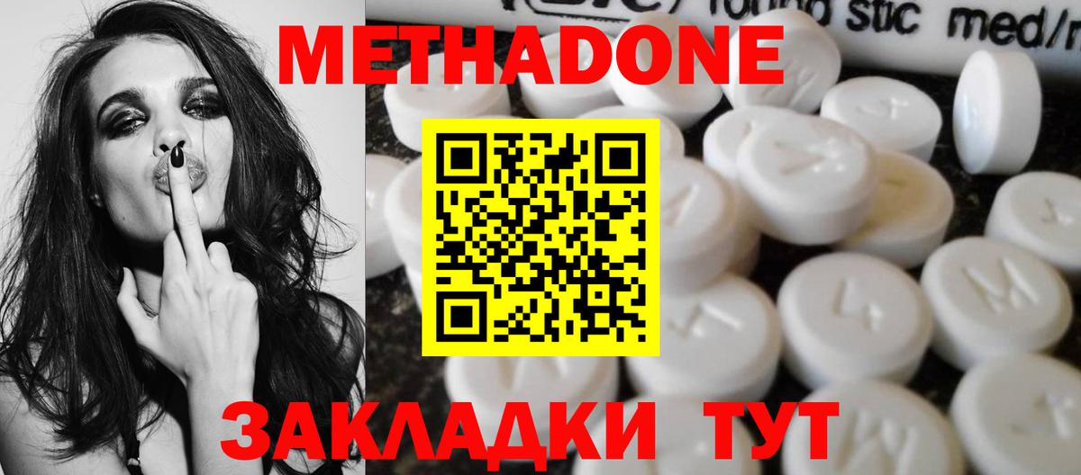 Павлово    ТОР  Вход с VPN  МЕТАДОН methadone 