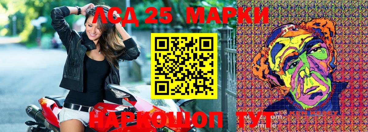 Наркотические марки 1500мкг Павлово