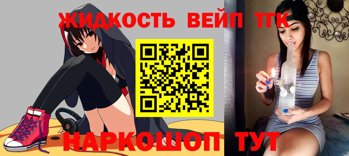 Павлово  Дистиллят ТГК THC oil  Дистиллят ТГК Wax  Вход с VPN 