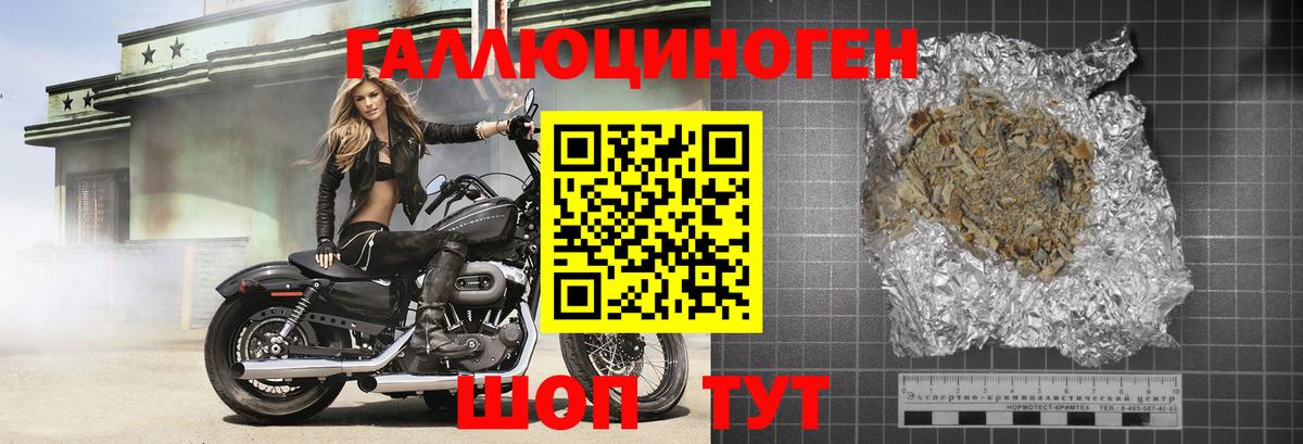 Галлюциногенные грибы мухоморы  Вход с VPN  Павлово 